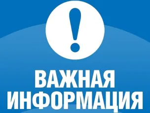 Важная информация для участников специальной военной операции и членов их семей, не имеющих центрального, электрического и газового отопления !
