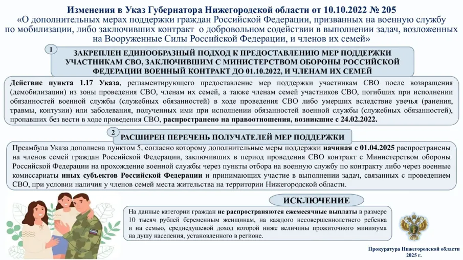 "О дополнительных мерах поддержки участникам специальной военной операции"