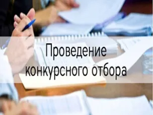 О проведении конкурсного отбора юридических лиц, индивидуальных предпринимателей лиц для оказания им муниципальной поддержки в виде субсидий на возмещение затрат (недополученных доходов) в связи с оказанием услуг бани населению Вознесенского муниципального округа Нижегородской области в 2024 году.