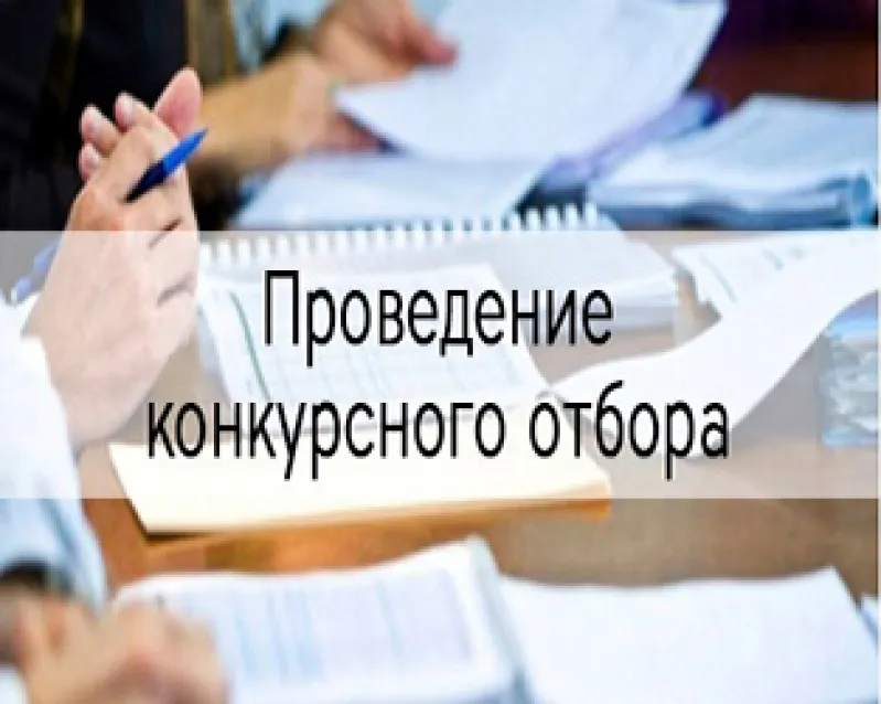 О проведении конкурсного отбора юридических лиц, индивидуальных предпринимателей лиц для оказания им муниципальной поддержки в виде субсидий на возмещение затрат (недополученных доходов) в связи с оказанием услуг бани населению Вознесенского муниципального округа Нижегородской области в 2024 году.