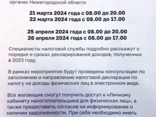 Налоговая служба проводит Дни открытых дверей для налогоплательщиков – физических лиц!