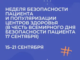 Хотите быть здоровым, обращайтесь в центры здоровья!