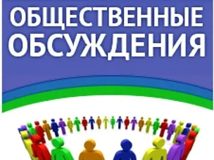 Уведомление о проведении общественных обсуждений предварительных материалов оценки воздействия на окружающую среду по объекту  «Межпоселковый газопровод высокого давления р.п. Вознесенское – п. Куриха Вознесенского муниципального округа Нижегородской области»