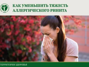 Сохраняем здоровье!