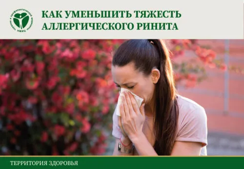 Сохраняем здоровье!