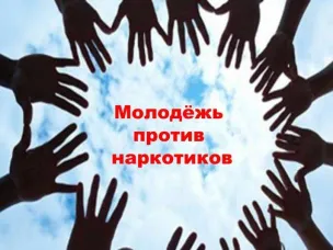 Операция «Чистое поколение – 2024»