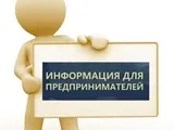 24 января 2024 года на площадке АНО «Вознесенский центр развития бизнеса», состоится расширенное совещание представителей министерства промышленности, торговли и предпринимательства Нижегородской области, администрации Вознесенского муниципального округа, организаций инфраструктуры поддержки предпринимательства и субъектов МСП Вознесенского, Дивеевского, Ардатовского муниципальных округов, г. Выкса и Саров