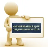 24 января 2024 года на площадке АНО «Вознесенский центр развития бизнеса», состоится расширенное совещание представителей министерства промышленности, торговли и предпринимательства Нижегородской области, администрации Вознесенского муниципального округа, организаций инфраструктуры поддержки предпринимательства и субъектов МСП Вознесенского, Дивеевского, Ардатовского муниципальных округов, г. Выкса и Саров