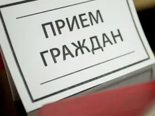 Прием граждан Общественным помощником