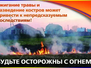 ЭКСТРЕННОЕ ПРЕДУПРЕЖДЕНИЕ о вероятности возникновения чрезвычайных ситуаций на территории Нижегородской области