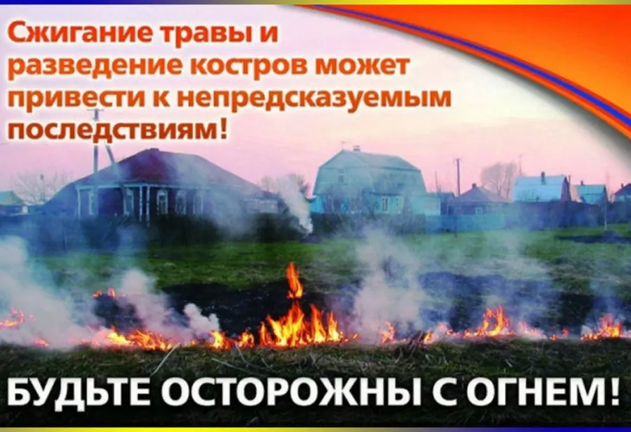 ЭКСТРЕННОЕ ПРЕДУПРЕЖДЕНИЕ о вероятности возникновения чрезвычайных ситуаций на территории Нижегородской области