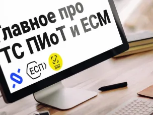 Внимание руководитель! Семинар «Обязательная установка ТС ПИоТ в розничной торговле маркированными товарами: требования законодательства, техническая реализация и ответственность бизнеса»