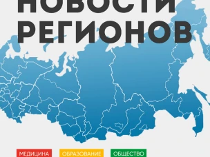 Общественный обзор "Стратегия социальной поддержки населения субъектов РФ - 2023"