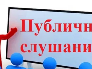 Проведение публичных слушаний по проекту решения Совета депутатов Вознесенского муниципального округа Нижегородской области «Об исполнении бюджета Вознесенского муниципального округа Нижегородской области за 2025 год»