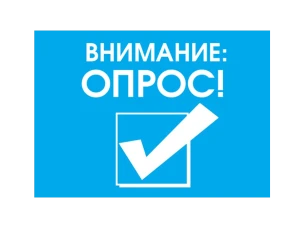 Опрос по оценке деятельности органов местного самоуправления по улучшению предпринимательского и инвестиционного климата
