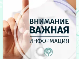 Администрация Вознесенского муниципального округа приглашает руководителей 29 февраля 2024 г. в 10:00 по московскому времени на обучающий вебинар с участием представителей Минпромторга России на тему: "Новые правила торговли"