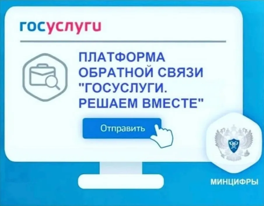 Платформа обратной связи – чем она полезна?