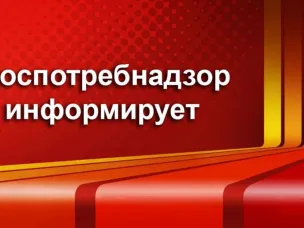 Территориальный отдел Роспотребнадзора по Нижегородской области в городском округе г. Выкса, Вознесенском районе, городском округе г. Кулебаки, городском округе Навашинский сообщает