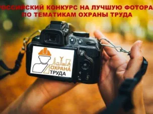 Конкурс на лучшую фотоработу