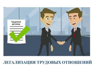 Каждый работник  имеет право  получать за свой труд официальные доходы.