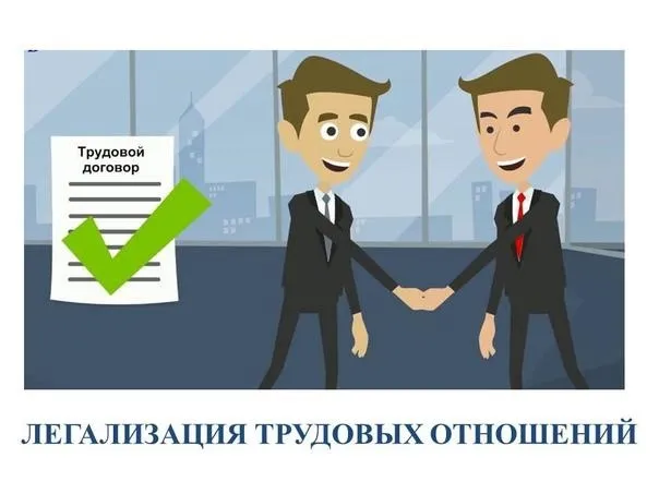 Каждый работник  имеет право  получать за свой труд официальные доходы.
