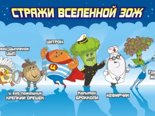 «Ты то, что ты ешь»