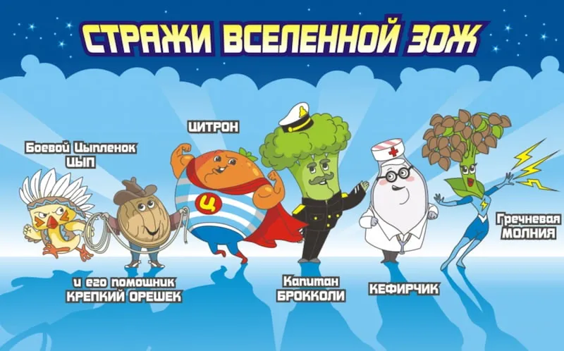 «Ты то, что ты ешь»