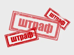 Штрафы за нарушение требований пожарной безопасности