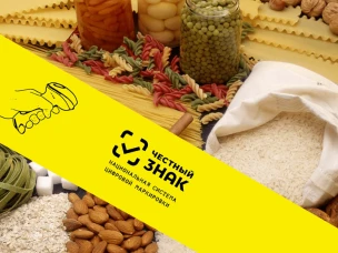 ОБЯЗАТЕЛЬНАЯ МАРКИРОВКА ОТДЕЛЬНЫХ ВИДОВ БАКАЛЕЙНОЙ ПРОДУКЦИИ - КРУП, МАКАРОН, МУКИ И СМЕСЕЙ ДЛЯ ПРИГОТОВЛЕНИЯ ТЕСТА, КАШ, МЮСЛИ, КАРТОФЕЛЯ БЫСТРОГО ПРИГОТОВЛЕНИЯ, МЕДА