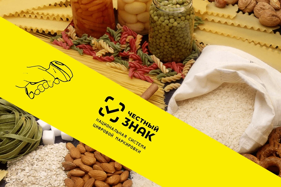 ОБЯЗАТЕЛЬНАЯ МАРКИРОВКА ОТДЕЛЬНЫХ ВИДОВ БАКАЛЕЙНОЙ ПРОДУКЦИИ - КРУП, МАКАРОН, МУКИ И СМЕСЕЙ ДЛЯ ПРИГОТОВЛЕНИЯ ТЕСТА, КАШ, МЮСЛИ, КАРТОФЕЛЯ БЫСТРОГО ПРИГОТОВЛЕНИЯ, МЕДА
