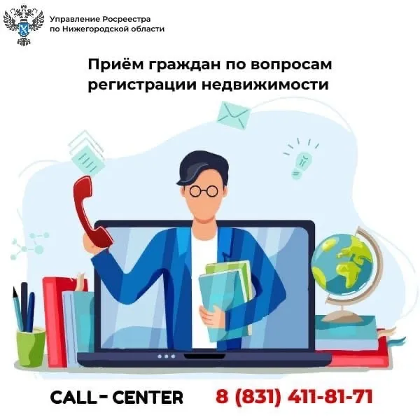 ⁣ С 1 декабря 2022 года личный приём граждан специалистами Росреестра осуществляется по предварительной записи.