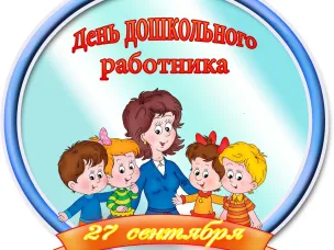 Более 80% детей от года до 6 лет охвачены дошкольным образованием в Нижегородской области