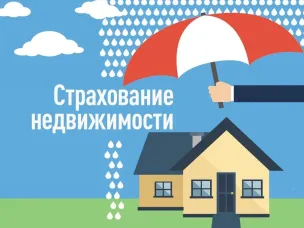 Защити свой дом!