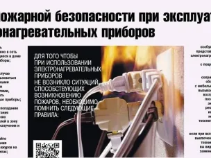 МЧС России предупреждает!
