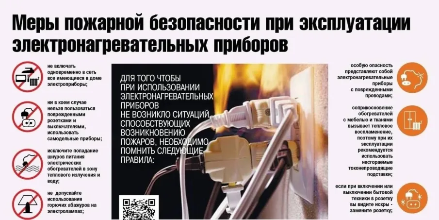 МЧС России предупреждает!