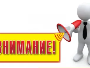 Внимание! Информация для работодателей!