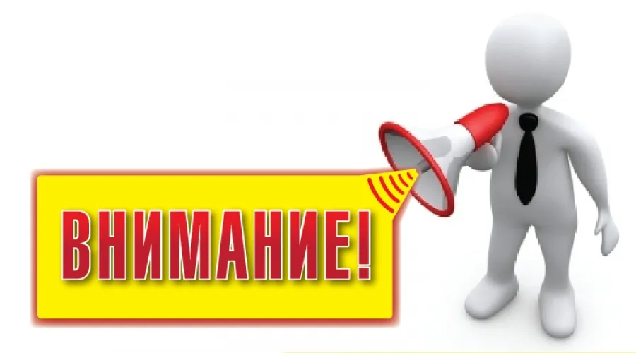Внимание! Информация для работодателей!