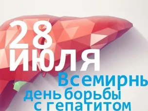 Всемирный день борьбы с гепатитом: что нужно знать о коварной болезни