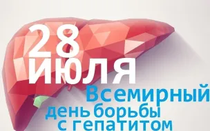 Всемирный день борьбы с гепатитом: что нужно знать о коварной болезни