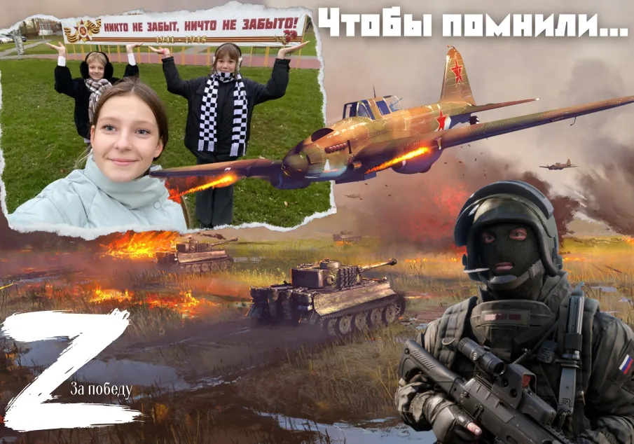 Веб-квест "Чтобы помнили..."