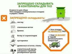 Нижегородская межрайонная природоохранная прокуратура разъясняет изменения, внесенные в законодательство об отходах