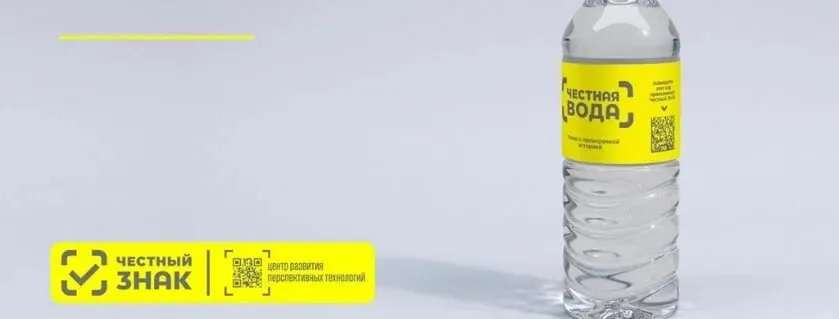 О вступлении в силу с 01.11.2022 требований о передаче в информационную систему маркировки сведений в об обороте упакованной воды.