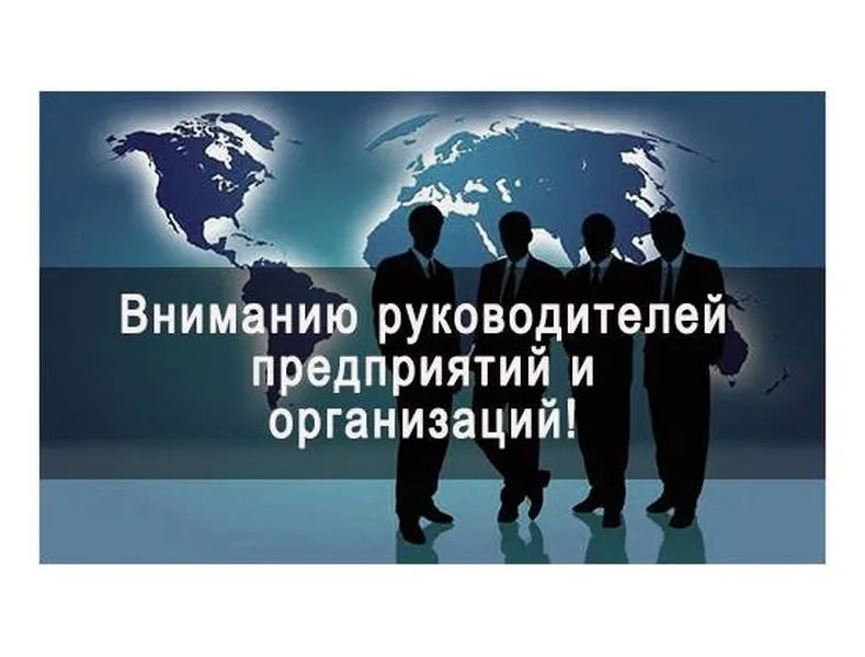 Информация для работодателей!