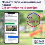 Губернаторский  проект инициативного  бюджетирования «Вам  решать!»