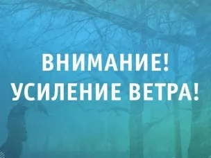 ЭКСТРЕННОЕ ПРЕДУПРЕЖДЕНИЕ о вероятности возникновения чрезвычайных ситуаций на территории Нижегородской области