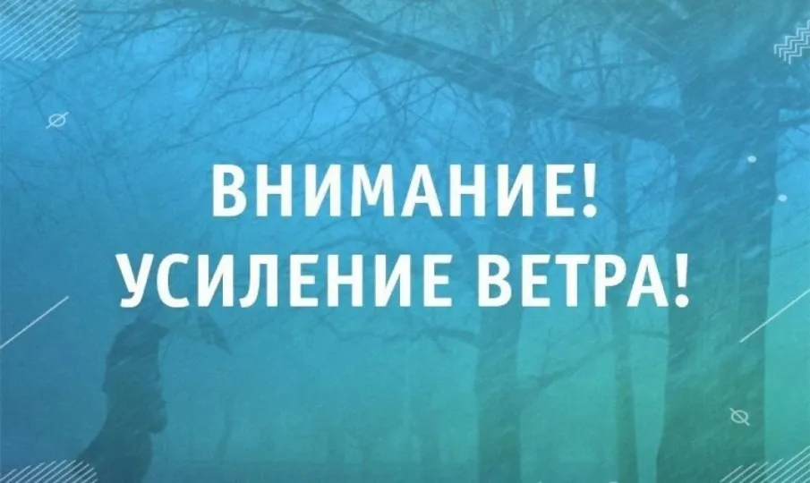 ЭКСТРЕННОЕ ПРЕДУПРЕЖДЕНИЕ о вероятности возникновения чрезвычайных ситуаций на территории Нижегородской области