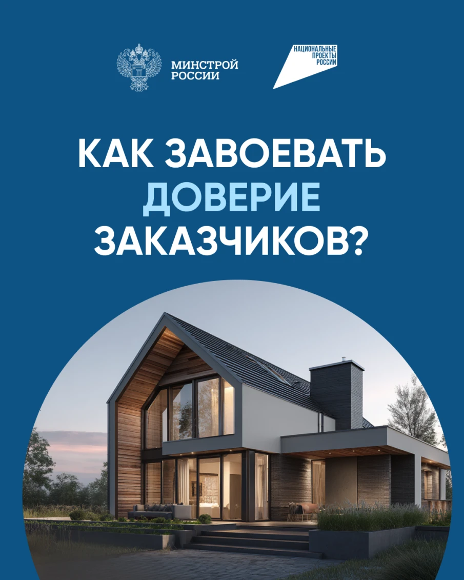 Как завоевать доверие заказчиков?
