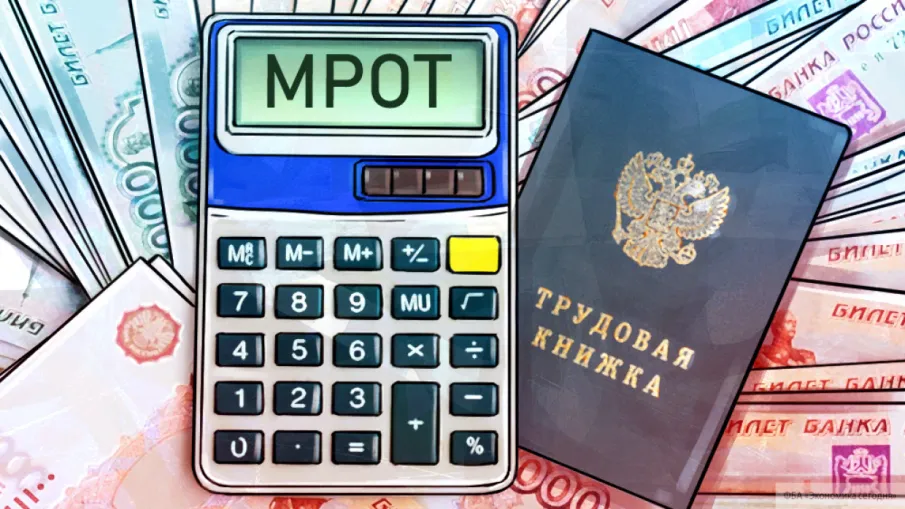 с 01 января 2023 года фе­де­раль­ный минимальный размера оплаты труда (МРОТ)  16242 руб. на основании Федерального закона от 19 июня 2000г. №82-ФЗ ( в ред. ФЗ от 19 декабря 2022 г. №522-ФЗ) .