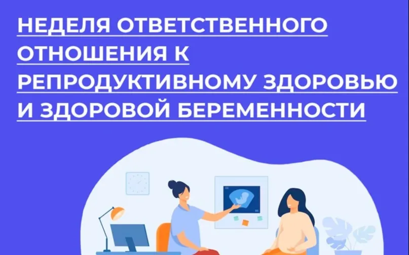 Ответственное отношение к беременности – залог здоровья малыша