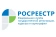 Росреестр информирует